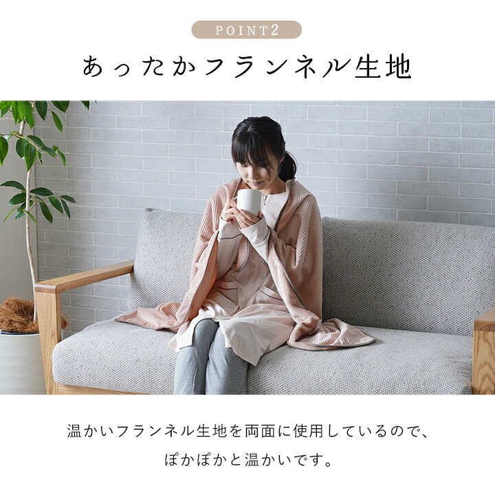 ハーフケット フランネル 肌触りなめらか ボリューム あったか 洗える 清潔 100×140cm