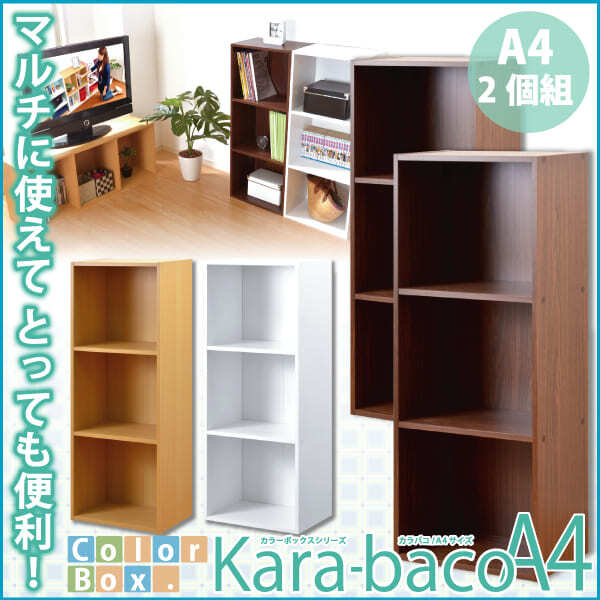 カラーボックスシリーズ3段 H1457--WH ホワイト 約 幅42x奥29x高さ105.3cm ホームテイスト カラーボックス 3段 A4サイズ 収納 カラーボックスシリーズ kara-bacoA4 3段A4サイズ 椅子 新生活