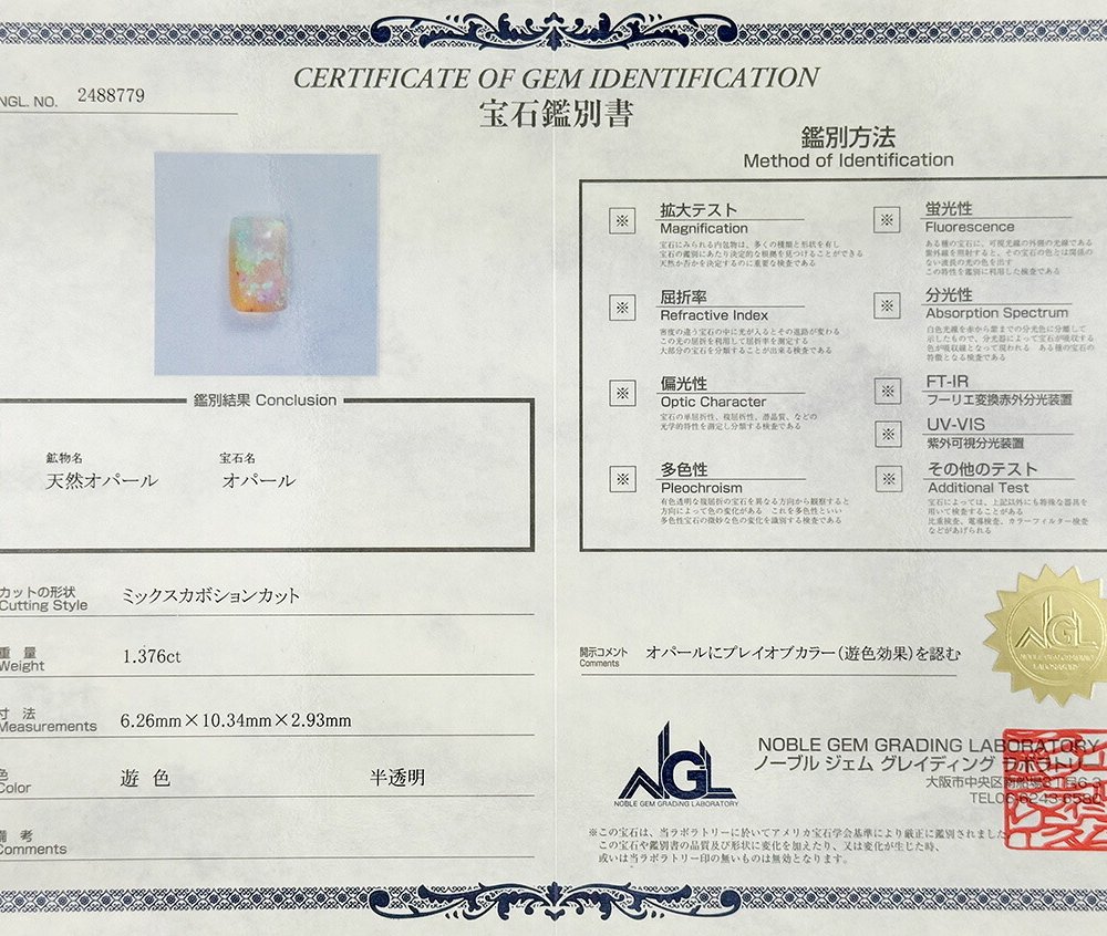 オパール ネックレス 1.376ct ダイヤモンド プラチナ Pt900 ペンダント シンプル エレガント 上品 レディース 宝石 ダイヤ 一粒 一石 ジュエリー 10月 誕生石 プレゼント