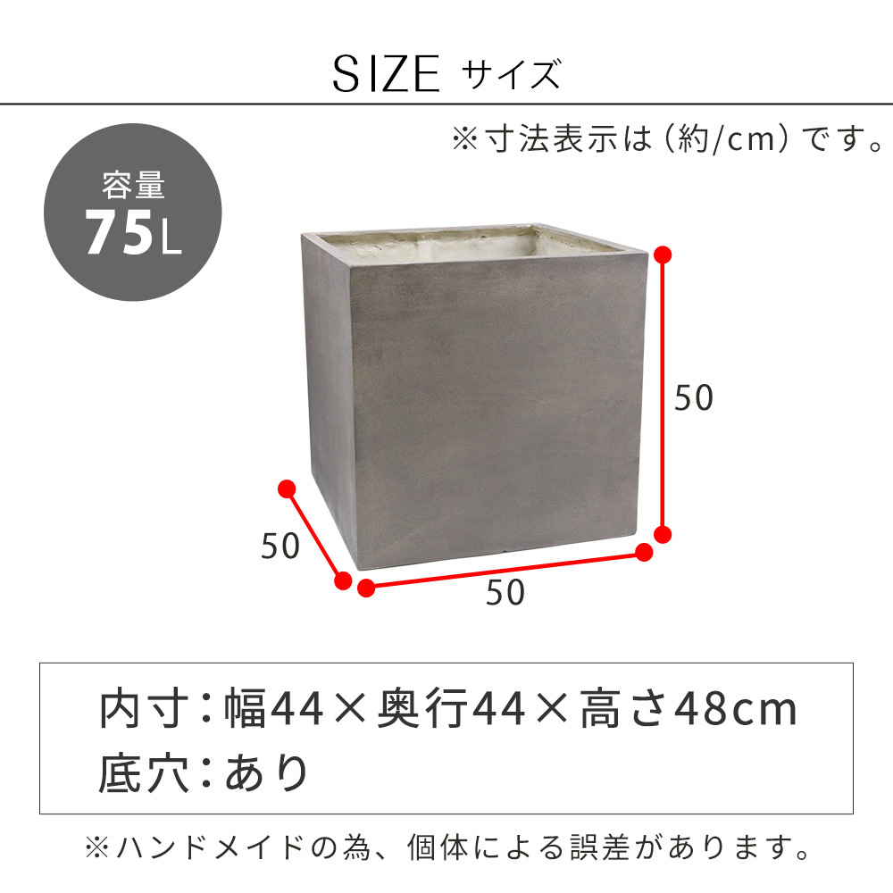 ガーデン エクステリア 「GRITTE」 グリッテ 石調FRPプランター 幅50 (角型) E001-CU500 植木鉢 プランター セメント コンクリート 軽量 大型 75L カバー 庭 インテリア 室内 店舗 おしゃれ 新生活