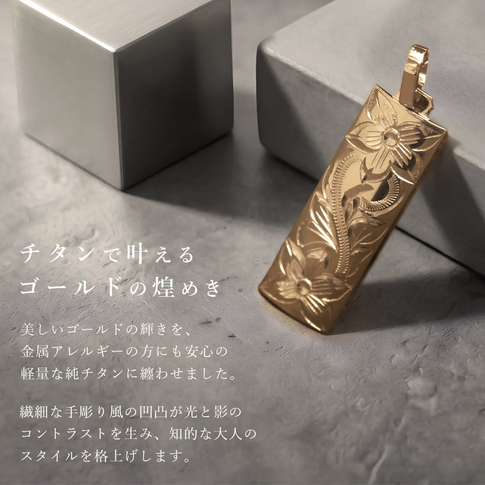 金属アレルギー対応 ペンダントトップ ハワイアンジュエリー 刻印無料 誕生石 純チタン ゴールドカラー バレルプレート Lサイズ チェーン別売り イオンプレーティング メンズ レディース プレゼント ハロウィン 【品番：TIP412-Y】