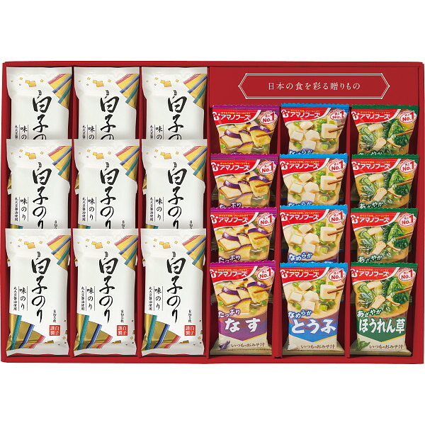 アマノフーズ フリーズドライ味噌汁 白子のり ギフト [26-2897-107] AMS-35A おみそ汁 味のり 詰め合わせ セット 贈り物 御中元 御歳暮 内祝い 出産 結婚 お返し ギフト