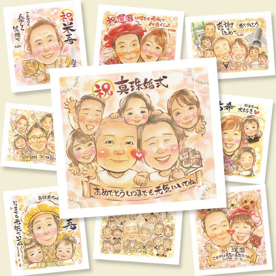 真珠婚の記念に、大切な人の笑顔を、やさしく形にします。大切なお祝いにも安心してご注文いただけます。 贈り物 結婚記念日 似顔絵 名入れ 手描き ギフト プレゼント 真珠婚 金婚式 銀婚式 大人数 夫婦 両親 家族 下書き確認 名入れ 修正無料 そっくり かわいい 親孝行 一生もの 真珠婚 感謝 記念日 親孝行 結婚30周年 二次会 クリスマス 古希祝い お祝い返し カラフル 結婚祝い