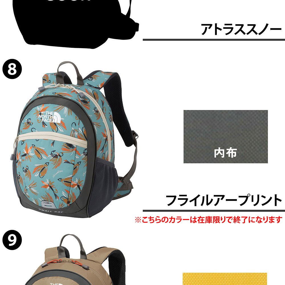 ノースフェイス バッグ リュックサック デイパック バックパック キッズパックス スモールデイ 15L A4 NMJ72360 男の子 女の子 キッズ 送料無料 プレゼント ギフト ラッピング無料 正規代理店