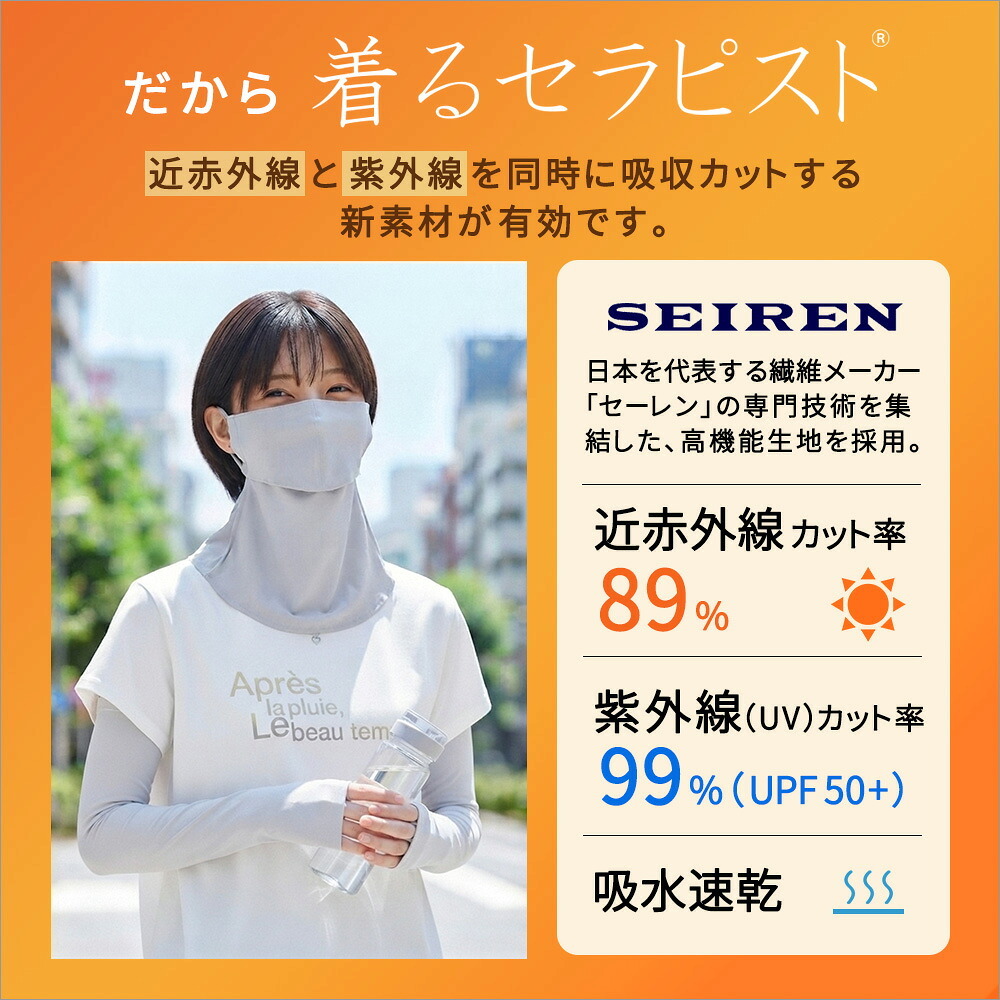 着るセラピストアームカバー 日除け 近赤外線カット89％ 紫外線（UV）カット99％ UPF50+ 接触冷感 抗菌防臭 遮熱 吸水速乾 日焼け防止 エイジングケア ゴルフ 釣り アップルウォッチ対応