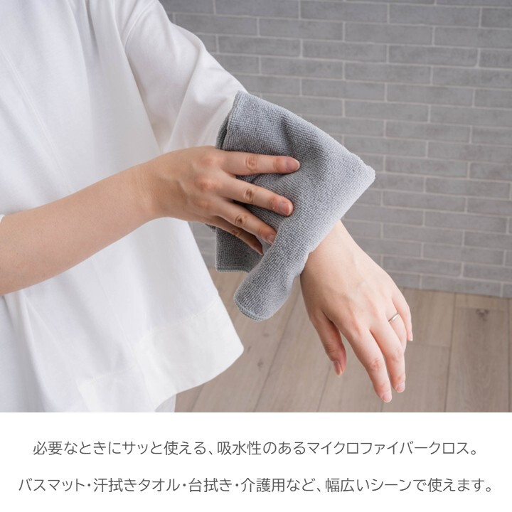 マイクロファイバークロス 12枚セット 35×50cm 吸水 洗える ポリエステル バスマット 汗拭き 台拭き 介護用タオル 洗い替え 4色 各色3枚