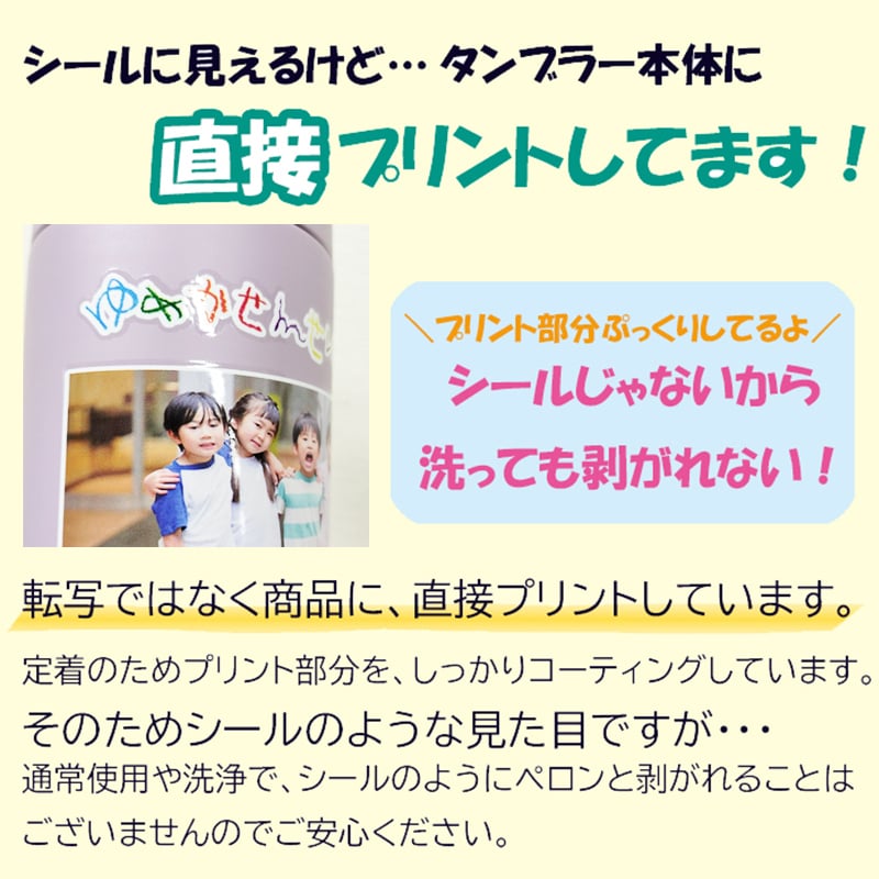 LINEで簡単★送料無料 サーモス 350ml 500ml 水筒 お絵かき イラスト 似顔絵 オリジナル 保温 保冷 持ち運び プレゼント ギフト 卒園記念品 卒団記念品 先生 園児 敬老の日 両親 祖父母 友達 誕生日 贈り物 お絵かき水筒