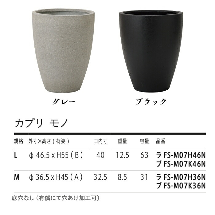 鉢カバー おしゃれ 大型 15号 12号 丸 ラウンド 縦長 卵型 セメント コンクリート調 KONTON カプリ モノ ファイバーセメント 軽量 底穴なし 屋内 室内 M L グレー ブラック 観葉植物 シンボルツリー 北欧 モダン ナチュラル インテリア