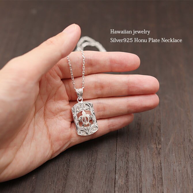 ハワイアンジュエリー ネックレス ホヌ ネックレス 刻印 無料 誕生石入れ可 ホヌ 型抜き プレート シンプル シルバー925 ギフトラッピング可能 チェーン 長さ選べる メンズ レディース 誕生日 プレゼント ハロウィン 【品番：CG-SP2957】