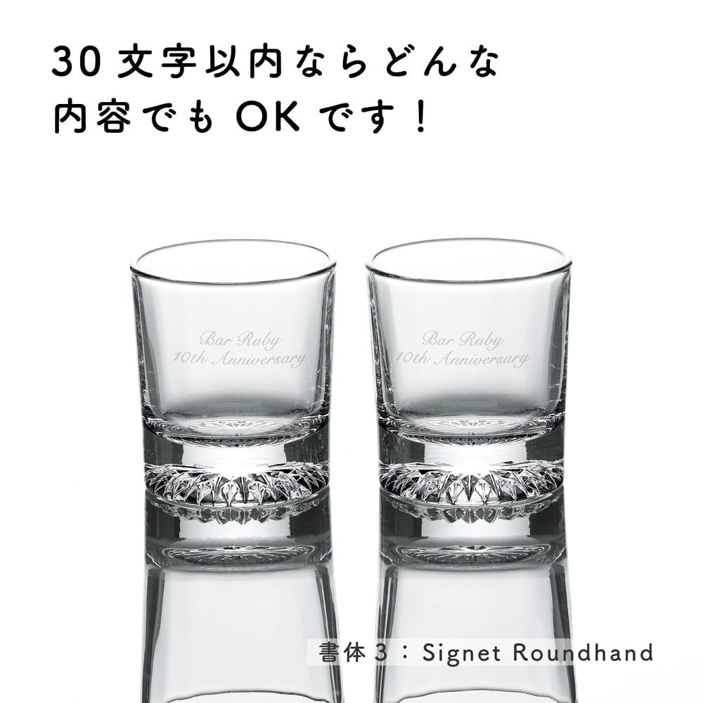 北斗 日本製 ショットグラス ペア 60ml 名入れ彫刻代込み 名入れ 彫刻 刻印 ギフト プレゼント 記念日 記念品 お祝い ペアギフト 結婚祝 結婚記念日 引出物 両親贈呈品 ノベルティ 法人 周年 ウイスキー お酒 晩酌 ストレート 食洗機対応 【有料ラッピング】