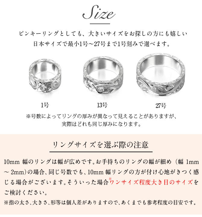 オーダーメイド ハワイアンジュエリー リング 刻印 無料 誕生石入れ可 1号～27号 シルバー925 極太リング 幅広リング 幅10mm ギフト対応可 結婚指輪 指輪 オーダーメード メンズ レディース 誕生日 プレゼント【品番：KJSR-121】