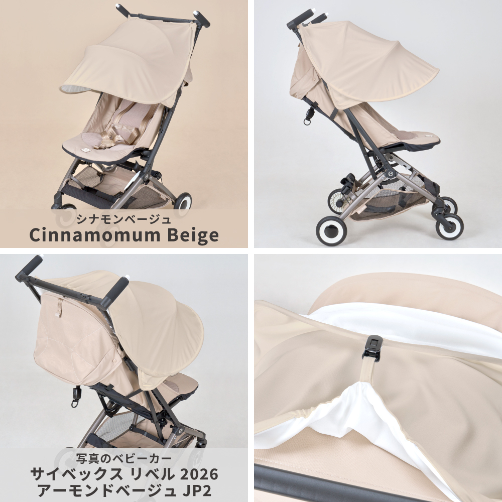 ＼新発売／ ベビーカー サンシェード 日よけ 後付け 延長 クリップ 折りたたみ 日除けカバー 暑さ対策 簡単 日焼け対策 赤ちゃん 角度調整 A型 B型 バギー 軽量 大型 お洒落 送料無料【サイベックス リベル Cybex LIBELL 2022 2023 2024 2025 2026対応】【VEIL ベール】