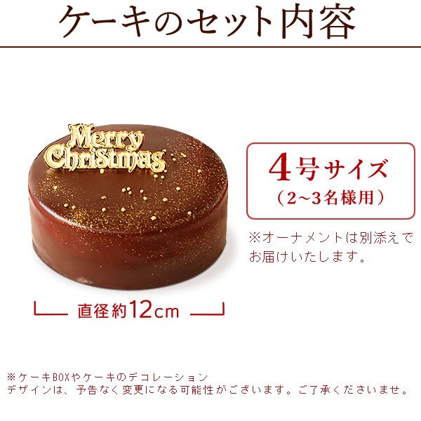 ＼早割！／ クリスマスケーキ クリスマスプレゼント 予約 2026 チョコ チョコレート チョコレートケーキ 冷凍 ザッハトルテ ガナッシュ リッチ 大人 ディナー 4号 2人 3人 スイーツ お菓子 洋菓子 可愛い かわいい おしゃれ おいもや