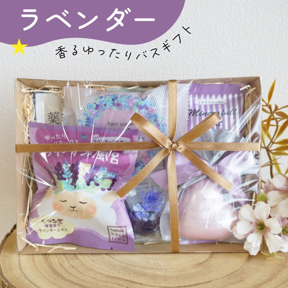 【 ラッピングでお届け 】さまざまなタイプの入浴剤を楽しめる、7日間の入浴剤ギフト 実用的 バスボム バスソルト パトモス バスタブレット 薬用 バスフィズ 女性 リラックス ラッピング 誕生日 母の日 お祝い お返し 転職 退職 異動 挨拶 お礼 プチギフト 無料ラッピング メッセージカード