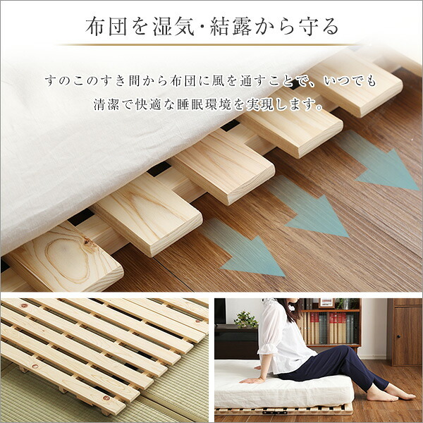 ベッド 寝具 すのこ ひのき 二つ折り式 セミダブルサイズ 涼風 檜すのこ セミダブル すのこマット ひのきスノコ 木製 折りたたみ 湿気 通気性 カビ ダニ 軽量 収納 コンパクト シンプル 布団干し 部屋干し おしゃ 梅雨