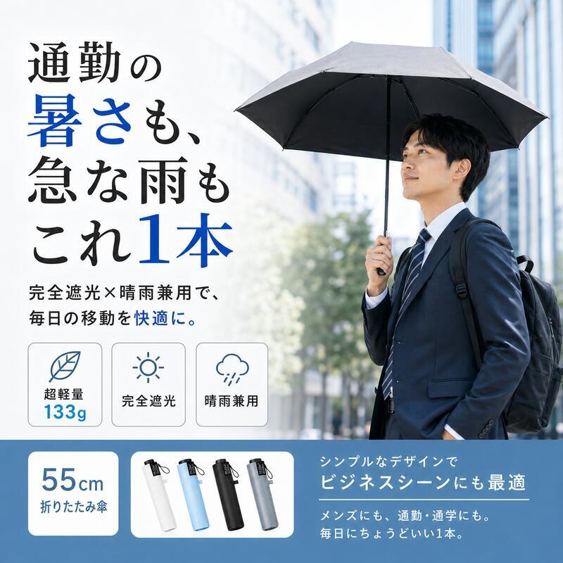 日傘 折りたたみ傘 軽量 55cm 完全遮光100％ UVカット100％ UPF50+ 晴雨兼用 レディース メンズ 遮熱 超軽量133g カーボン骨 タフ二重骨 耐風 コンパクト 折り畳み傘 紫外線対策 男女兼用 estaa 通勤 通学 プレゼント 傘