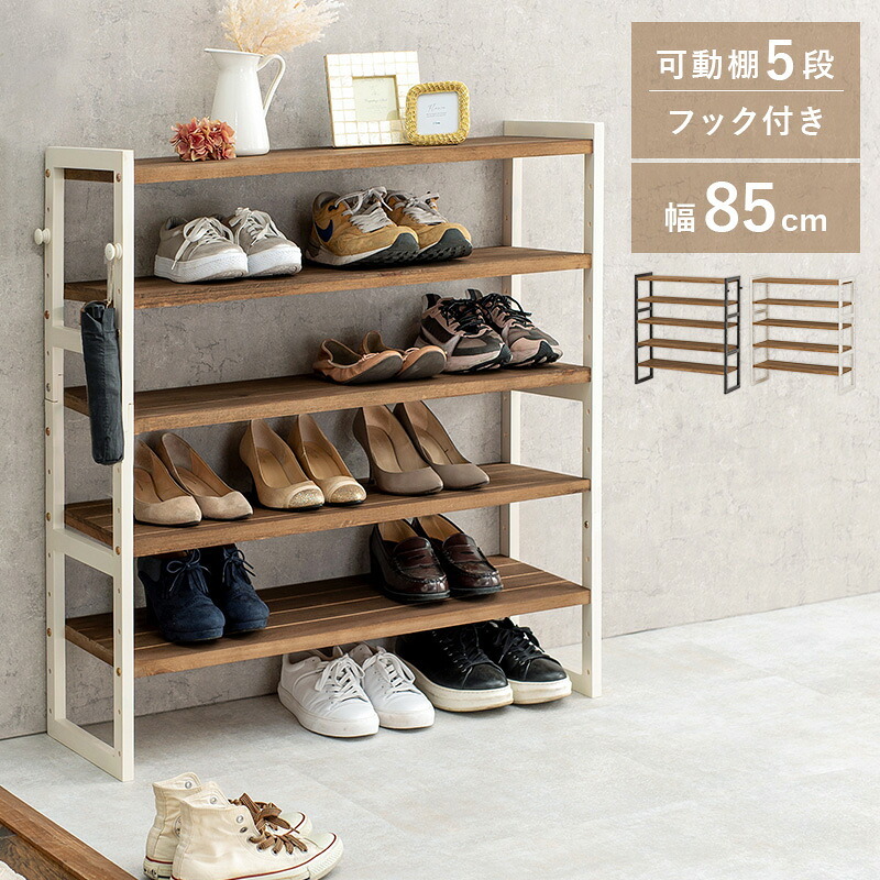 収納家具 ラック シューズ MSS-6712 棚5段/ロータイプ 幅85×奥行28×高さ92cm オープン 可動棚 高さ調整 最大24足収納 フック2個付 天然木 サンダル ブーツ 靴 選べる11パターン パイン材 シンプル ダークグレー