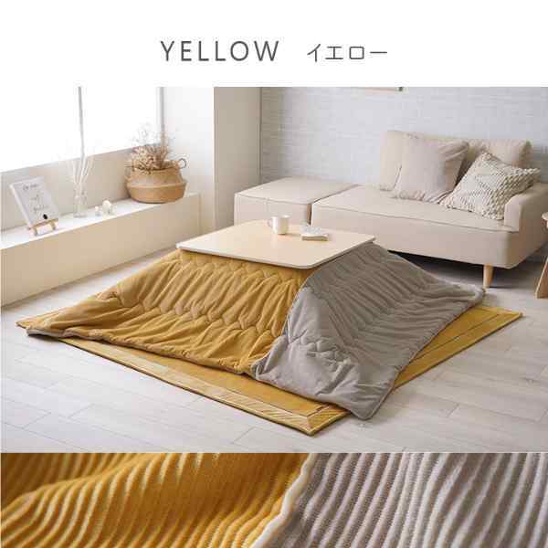 こたつ布団 単品 シンプル くすみカラー 無地 長方形 約190×240cm