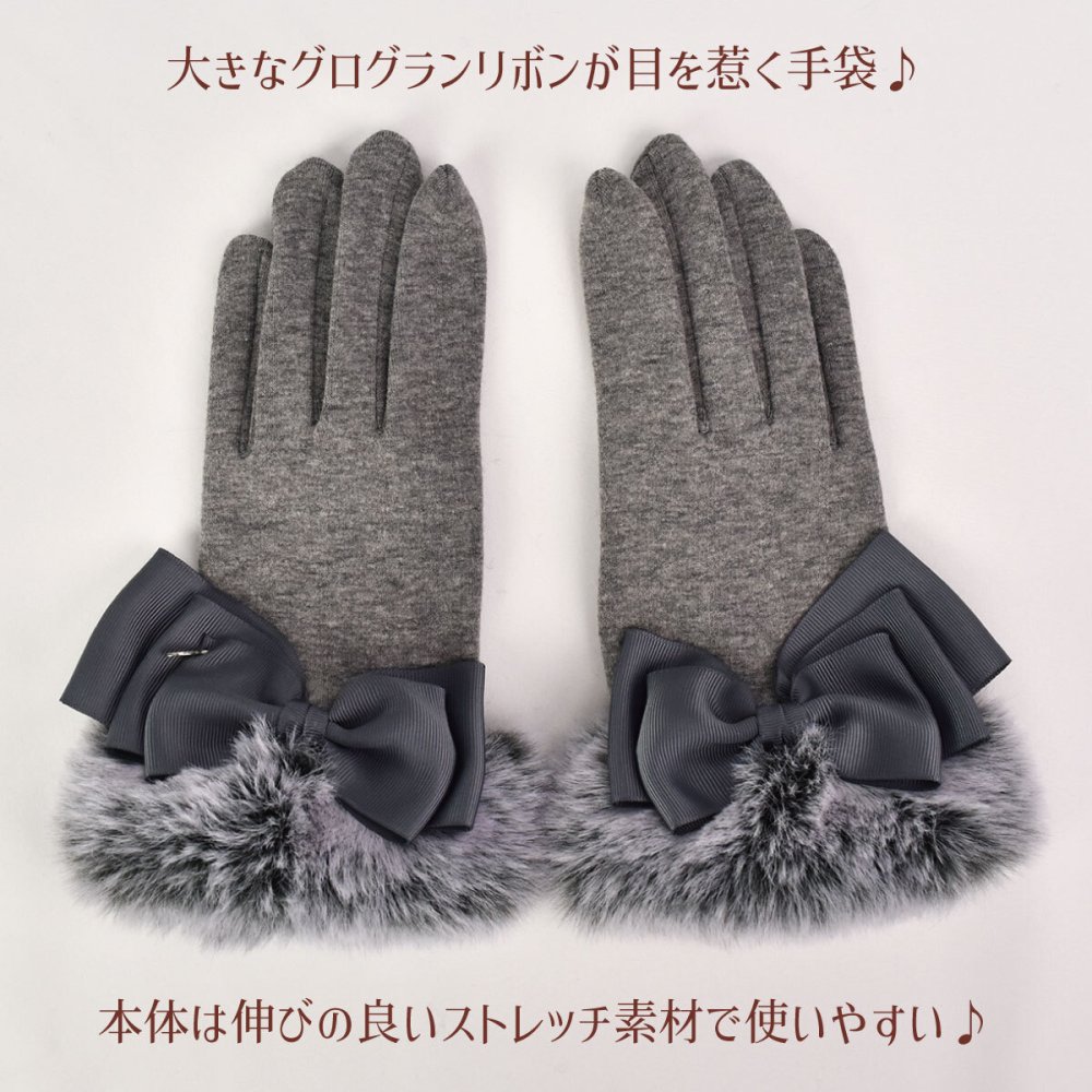 リボンファー内ボア手袋 防寒 秋冬物 プレゼント ギフト あったか