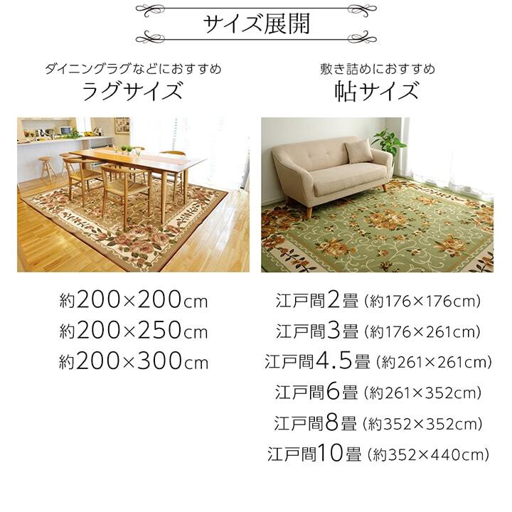 ラグ カーペット ナイロン 花柄 撥水 速乾 約200×200cm