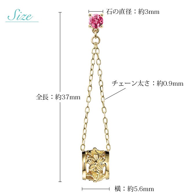 ハワイアンジュエリー ピアス 7月の誕生石 ルビー 透かしバレル チェーン カラーストーン プルメリア ハイビスカス 揺れる 片耳(1個)購入可 K14イエロー ピンク ホワイト 選べる BY THE SEA バイザシー プレゼント ハロウィン 【品番：GE302-7】