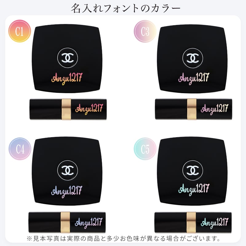 【名入れ ギフト対応】CHANEL(シャネル) ルージュ ココ (リップスティック) + ミロワール ドゥーブル ファセット (鏡) 純正ラッピング デパコス ブランド お名前入れ コスメ 化粧品 正規品 誕生日 クリスマス ギフト プレゼント 彼女 女性 記念日 刻印 名入り
