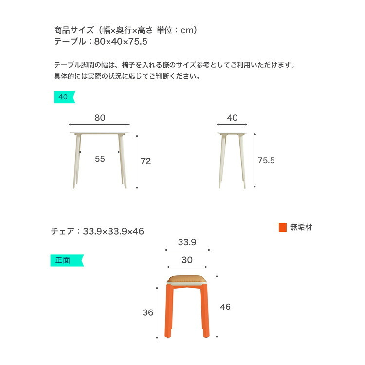 テーブル 無垢材脚アイボリースツール 80×40cm セット 新生活