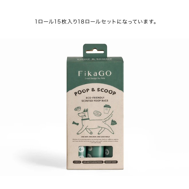 FikaGo フィカゴー プープ ＆ スクープ 18P[うんち袋 かわいい 犬 散歩 うんち処理袋 詰め替え用 補充用 お散歩 犬のうんち ゴミ袋 セット 散歩用 携帯用 エチケット袋 犬用うんち袋 犬うんち袋 コンビ 正規品 おしゃれ]