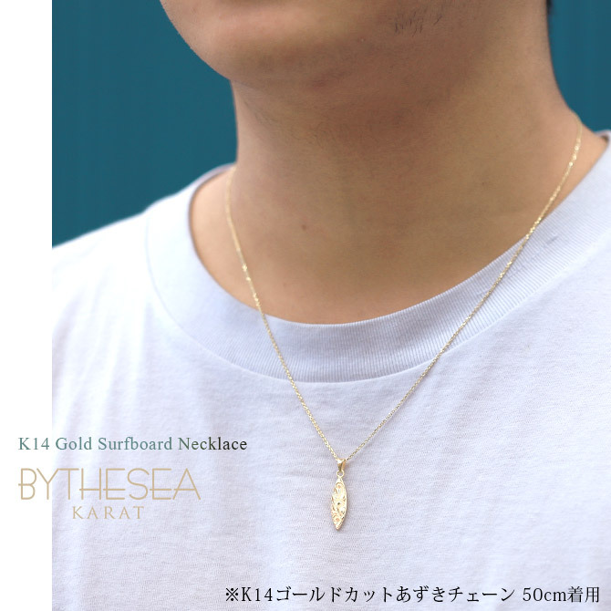 ゴールド ネックレス ハワイアンジュエリー ネックレス ペアネックレス 2本セット 刻印 無料 誕生石入れ可 サーフボード 14K K14ゴールド 14k k14カットあずきチェーン太0.9mm 2本セット カップル 夫婦 プレゼント ハロウィン 【品番：CG-GP121P-CH123】
