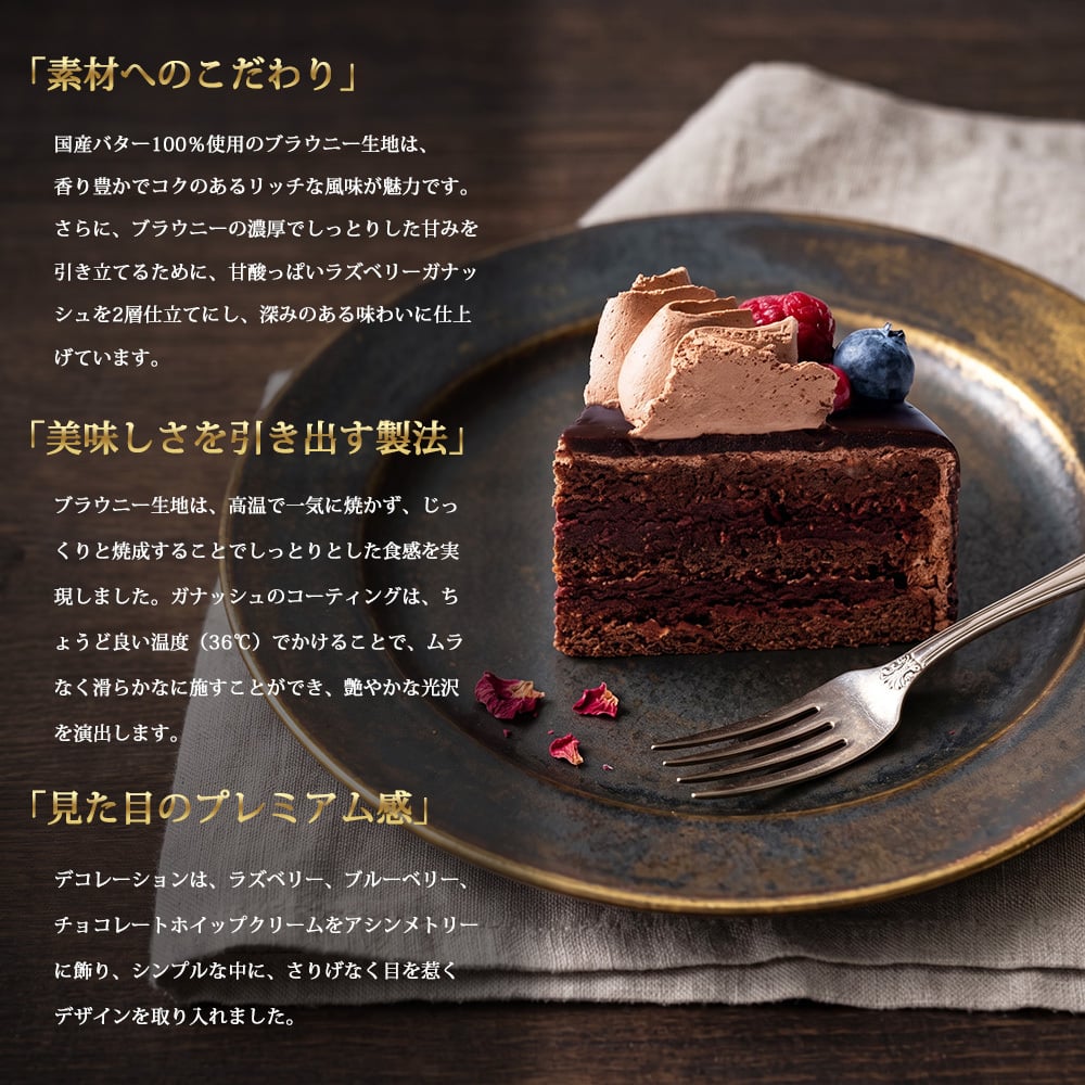 銀座千疋屋 銀座ショコラブラウニー 1個入 5号 15cm チョコレートケーキ ショコラ ブラウニー フランボワーズガナッシュ ラズベリー 濃厚 しっとり ギフト プレゼント 誕生日 母の日 父の日 お中元 お歳暮 内祝い お祝い クリスマスケーキ 冷凍 熨斗対応