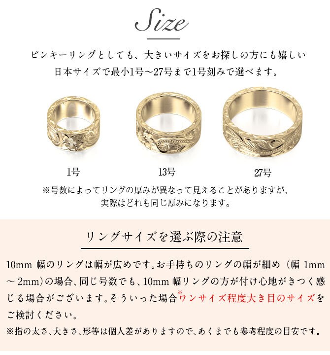 オーダーメイド ハワイアンジュエリー リング 刻印 無料 誕生石入れ可 1号～27号 K14ゴールド 極太リング 幅広リング 幅10mm ギフト対応可 結婚指輪 指輪 オーダーメード メンズ レディース 誕生日 プレゼント【品番：KJGR-121】