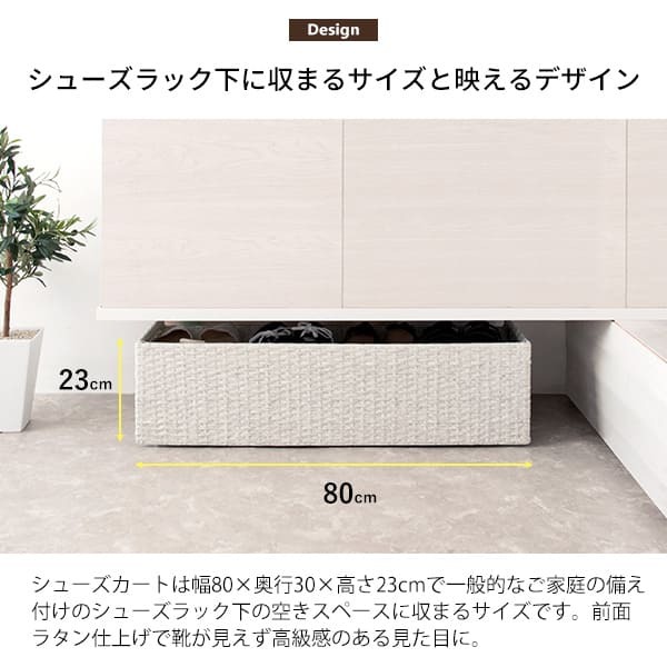 収納家具 ラック あす楽 ラタンシューズカート シューズワゴン シューズ 玄関収納 棚 収納 靴箱 下駄箱 パンプス キャスター おしゃれ 可愛い ホワイト ダークブラウン