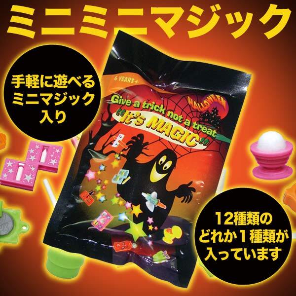 ディズニー コスチューム 大人 休止：セット販売のみに変更：ミニミニマジック（パーティおもちゃ） 在庫限り(MCD)