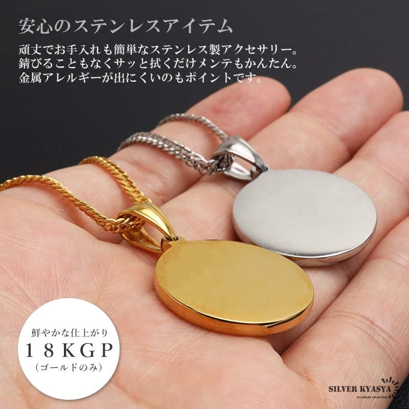 ステンレス マリアネックレス コインネックレス ペンダントネックレス メンズネックレス ゴールド 18KGP シルバー ダブル喜平 長さ3サイズ 不思議のメダイ 聖母 男性 金属アレルギー対応
