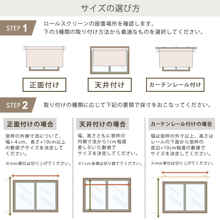 カーテン 窓まわり 1cm単位のオーダー対応！ 調光ロールスクリーン 幅91～130cm×高さ141～180cm ロールスクリーン 調光 遮光 採光 ロール 突っ張り式賃貸 サイズオーダー レール 取り付け 無地 レース おしゃれ