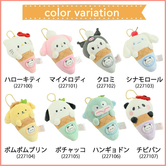 ＼もちぱんコラボ★／キーホルダー Sanrio サンリオ もちぱんコラボ マスコットキーホルダー バッグチャーム チャーム かわいい 女の子 推し 推し活 おしゃれ 女子中学生 女子高校生 ぬい活 ぬいぐるみ パステル キーチャーム お出かけ もちもちぱんだ もちぱん ぱんだ
