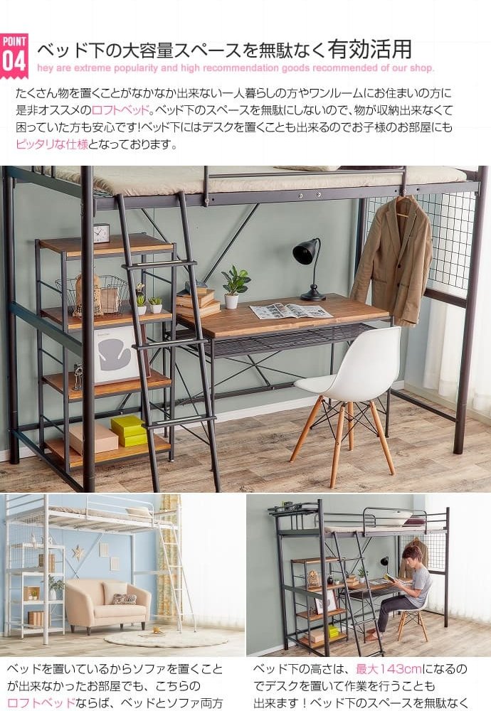 ロフト シングル パイプ 二段 ハイタイプ ロータイプ 子供 フレーム 収納 ハシゴ階段 ミドル コンパクト 宮付き 高さ調節 2WAY シンプル収納付き おしゃれ