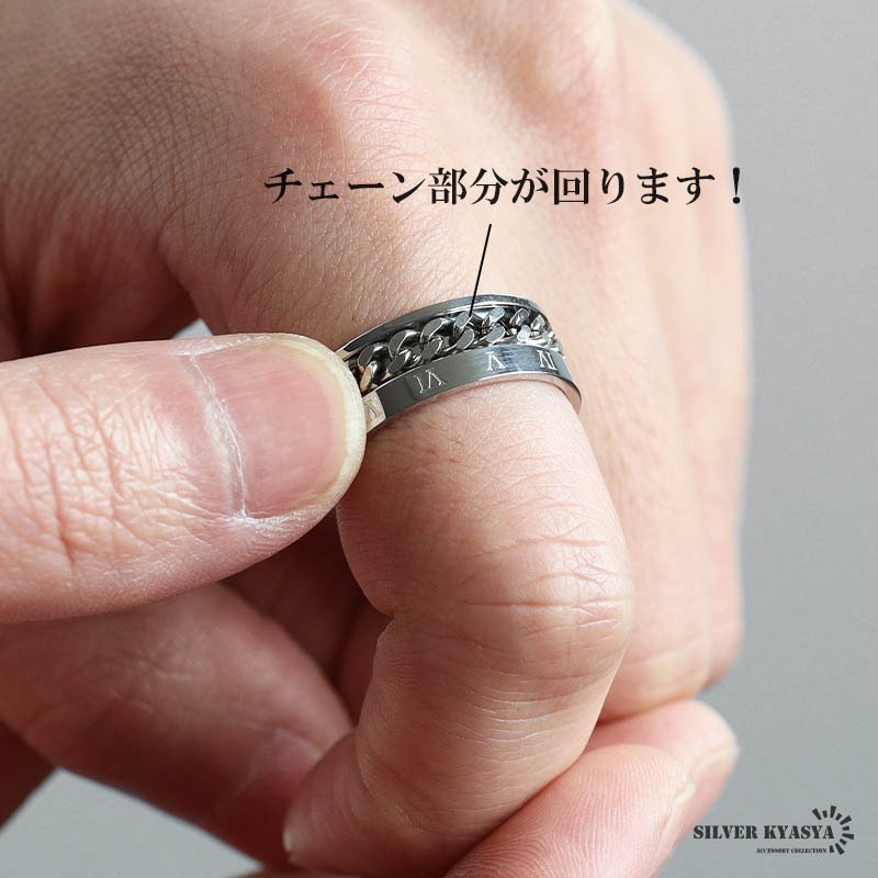 ステンレス ローマ数字リング 喜平 チェーンリング 動く ギミックリング メンズ ゴールド シルバー ブラック 指輪 メタル 文字 かっこいい 大人 お洒落 プチプラ 男性 金属アレルギー対応