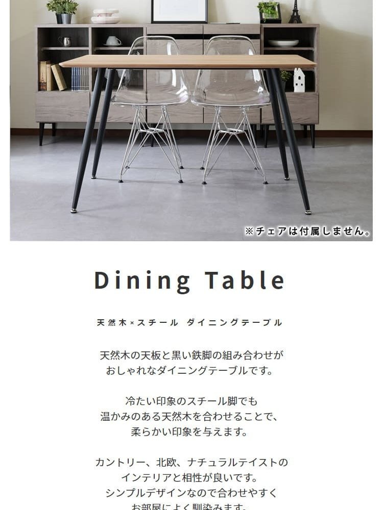 ダイニングテーブル 120cm 食卓机 テーブル スチール 木製ル おしゃれ 新生活 天然木×スチール脚 120×75cm