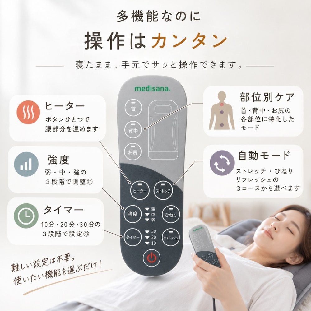 メディサナ ストレッチエアマット NEO medisana   寝ながら 寝たまま 全身ストレッチ エアーストレッチマット電動首 肩 肩甲骨 背中 腰 お尻 エアバッグ ヒーター 温熱 ストレッチ器具 リモコン タイマー 折りたたみ コンパクト 収納 自宅 ギフト プレゼント