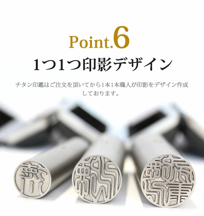 印鑑 はんこ チタン印鑑 シルバーブラスト チタン 10.5mm～18.0mm 実印 銀行印 認印 送料無料 個人印鑑 10年保証 ハンコ いんかん 就職祝い 会社印 ギフト 祝い プレゼント 判子 名前 男性 女性 印鑑作成