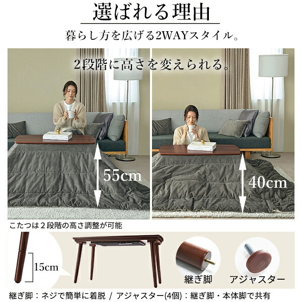 ソファで使えるフラットヒーターこたつ-ブエノ 90x50cm こたつ テーブル 北欧 リバーシブルコーデュロイ保温綿入こたつ布団 2点セット SAI 彩 長方形 おしゃれ コタツ 炬燵 フラットヒーター かわいい ソファ 2way カフェ風 継ぎ脚 木製