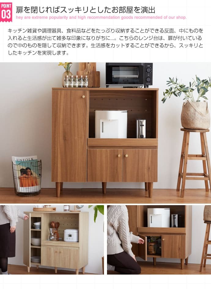 食器棚 キッチン収納 レンジボード 炊飯器 コンセント 家電 レンジラック キッチンカウンター 脚付き スライド棚 扉収納 北欧 おしゃれ 幅85cm w85 85cm 奥行き39cm 40 高さ88 ブラウン ナチュラル 台所 収納 一人暮らし