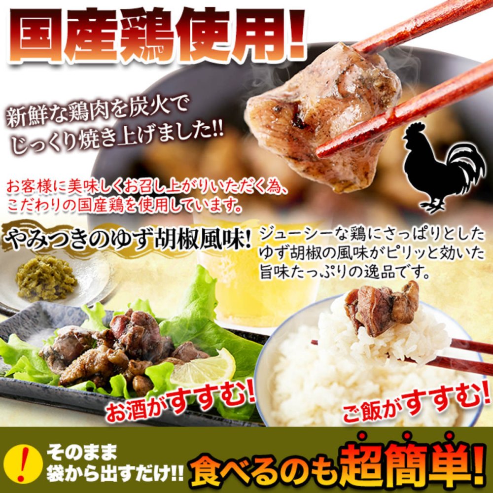 宮崎名物 鶏炭火焼 柚子胡椒味 3袋 炭火焼き 鶏肉 惣菜 お酒のお供 おかず おつまみ ポスト投函便