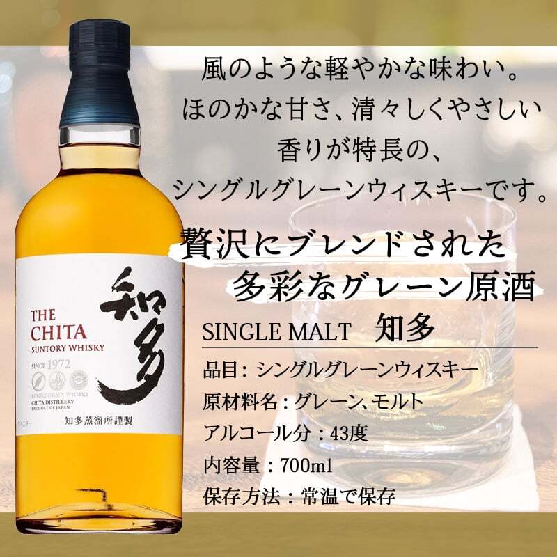 知多 名入れ ウイスキー 700ml ハイボール タンブラー ステンレス 保温 保冷 お酒 サントリー セット 名前入り プレゼント ギフト 面白い センス 定年退職 還暦祝い 退職祝い 男性 女性 お祝い 古希 喜寿 傘寿 米寿 卒寿 白寿 百寿 敬老の日