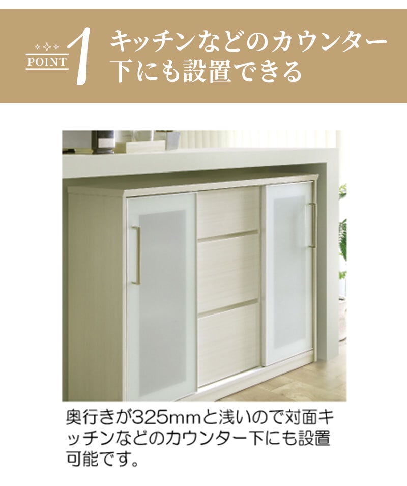 食器棚 キッチン収納 キッチンカウンター 幅120cm ホワイト 白 ピカピカ 清潔 艶あり 木製 シンプル 食器収納 ダイニングボード キッチンボード キッチンキャビネット スライド扉 奥行32cm 新生活