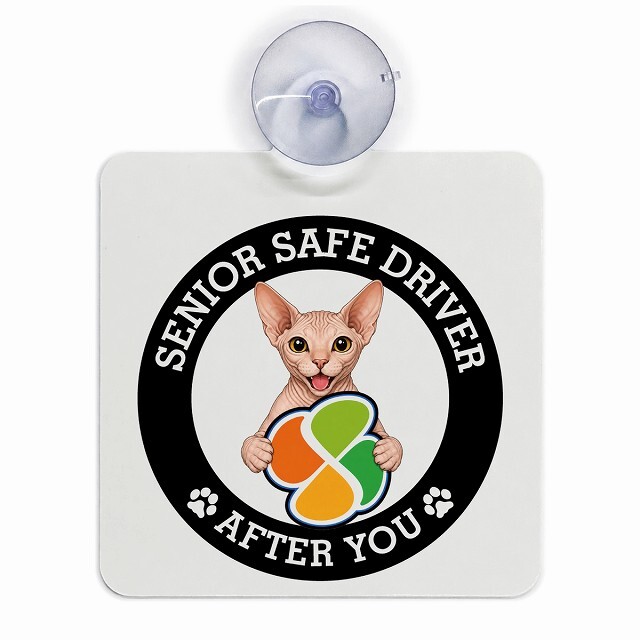 カーサイン 高齢者マーク SENIOR SAFE DRIVER スフィンクス 車内用 吸盤タイプ 収れん火災防止タイプ 肉球 日本製 車 ステッカー