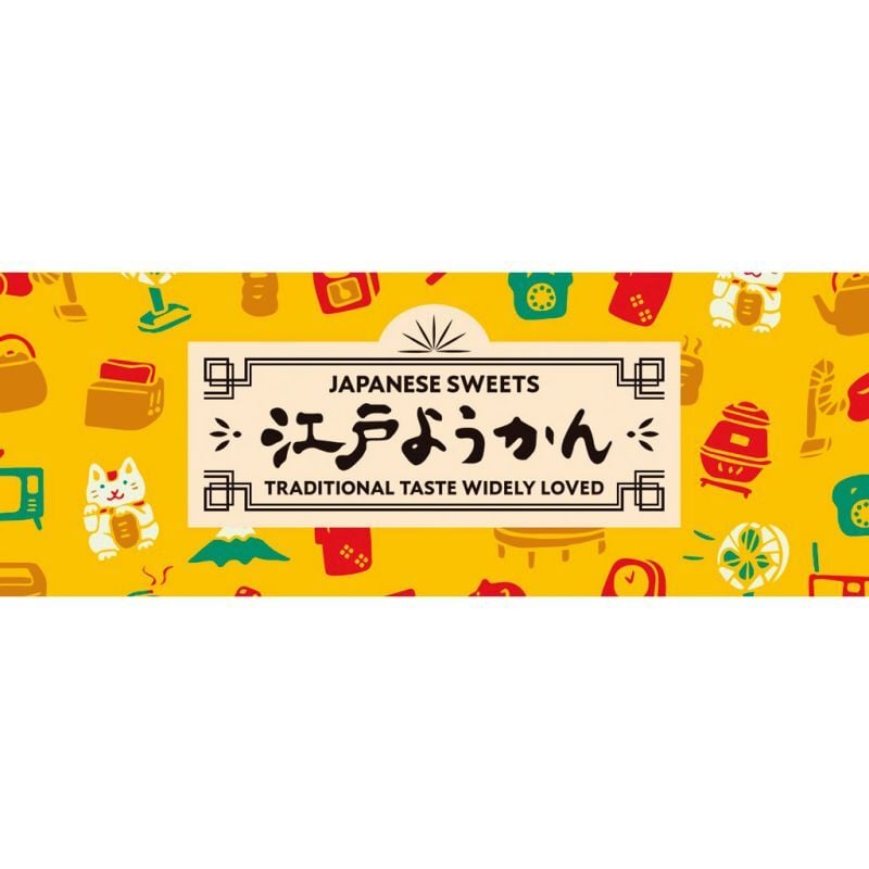【ギフト対応無料】お歳暮・冬ギフト 江戸ようかん6個入 (MRY) ※送料無料(ポスト投函)