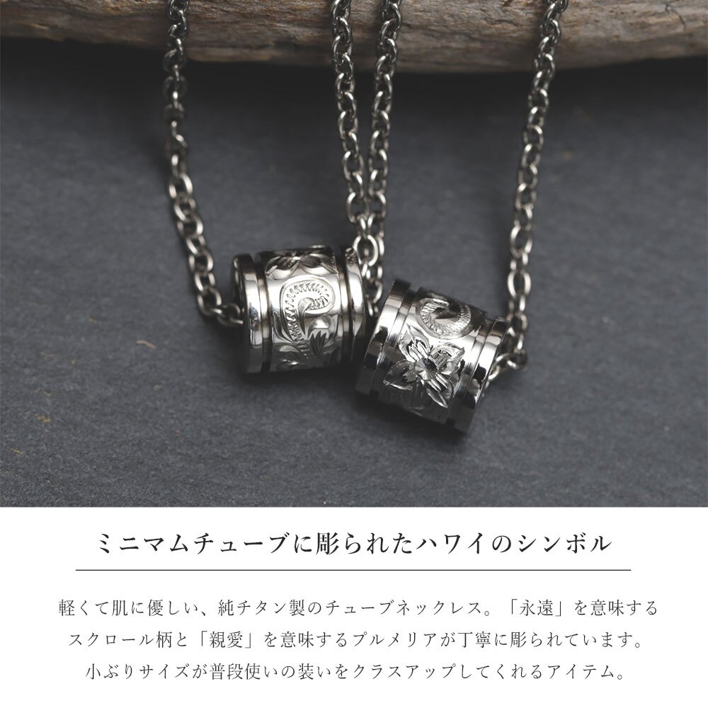 ハワイアンジュエリー ペア ペンダントトップ 金属アレルギー 対応 純チタン 刻印 無料 誕生石 チューブ Sサイズ チェーン別売りステンレスより軽く肌に優しい カップル プレゼント ハロウィン 【品番：TIP401SP】