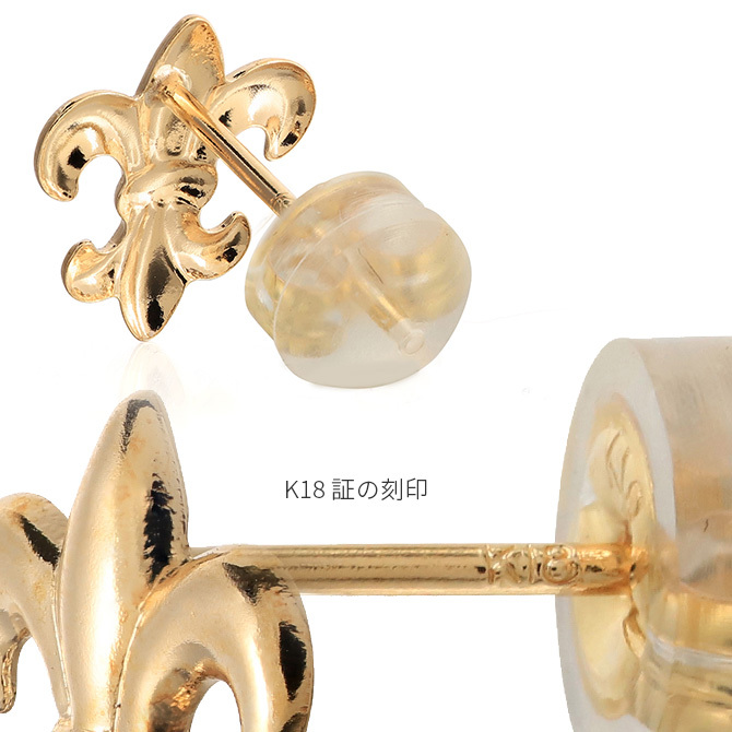 K18 ゴールド ピアス 18金 18K 片耳(1個)購入可 18Kイエローゴールド 18Kピンクゴールド 18Kホワイトゴールド フレア 百合 ゆり 紋章 スタッドピアス 上品 メンズ レディース 誕生日 プレゼント ハロウィン 【品番：RME-FU-243】
